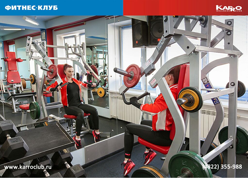 Фитнес-клуб «Karro Wellness Club»