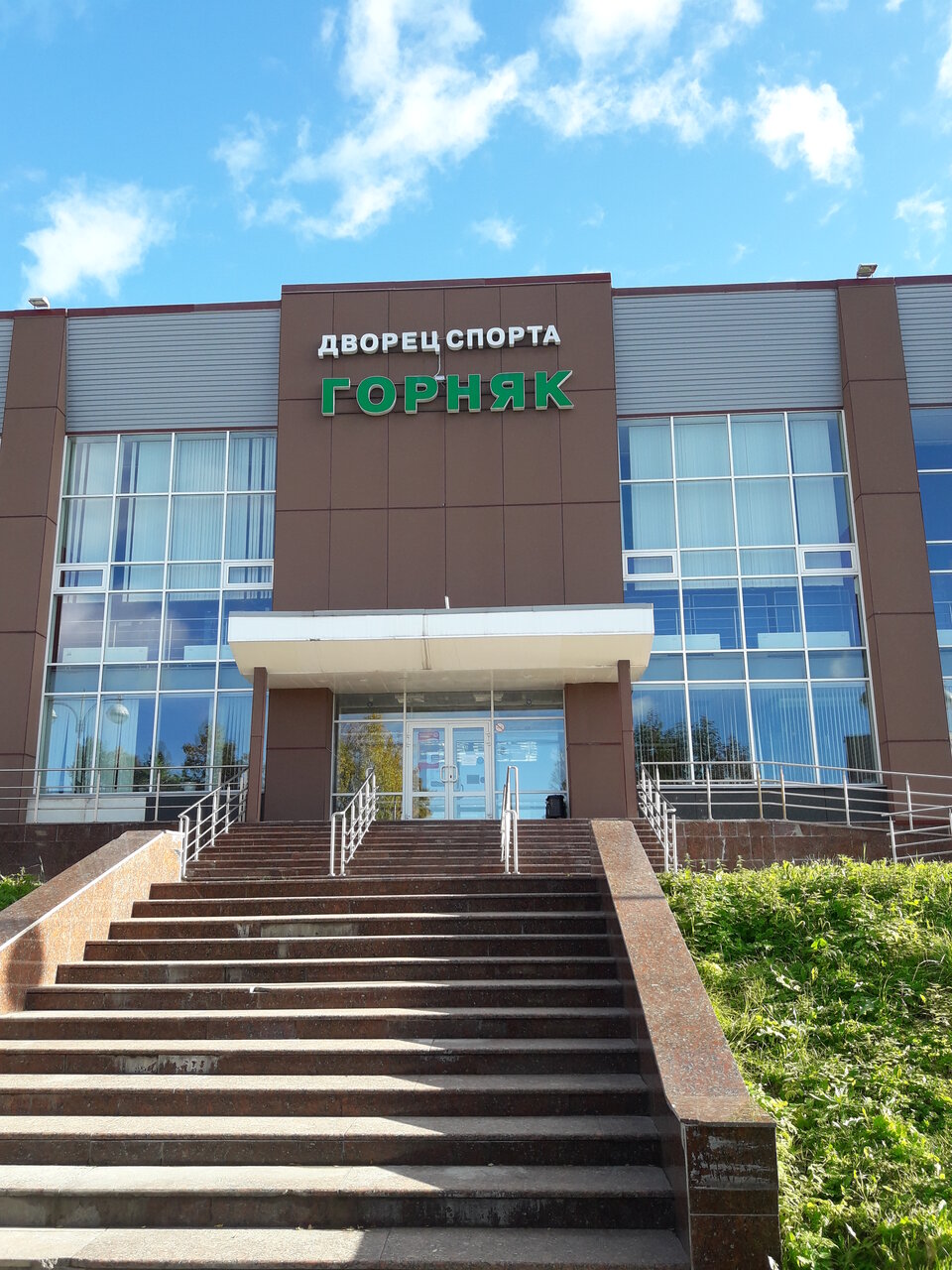 Дворец спорта «Горняк»