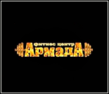 Лого Фитнес-центр «Армада»
