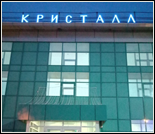 Лого Плавательный бассейн «Кристалл»