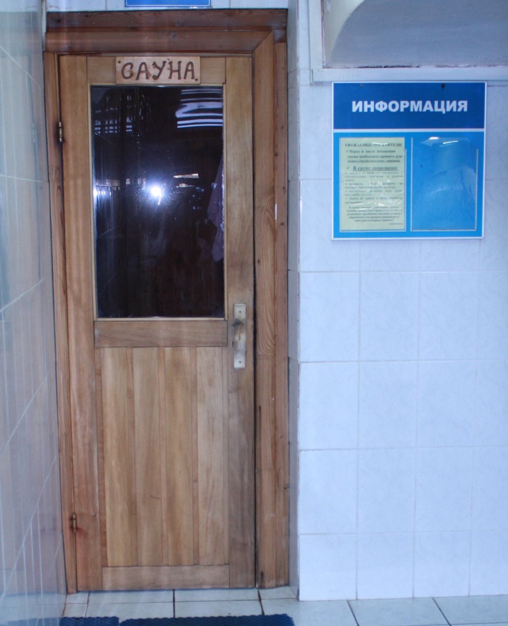 Плавательный бассейн «Марфино»