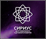 Лого Центр развития «Сириус»