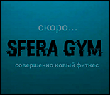 Лого Фитнес-клуб «SFERA GYM»