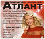 Лого Фитнес-центр «Атлант»