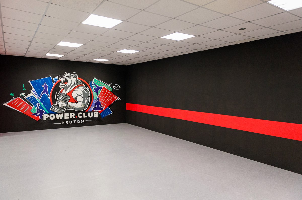 Спортивный клуб «Power Club Proton»