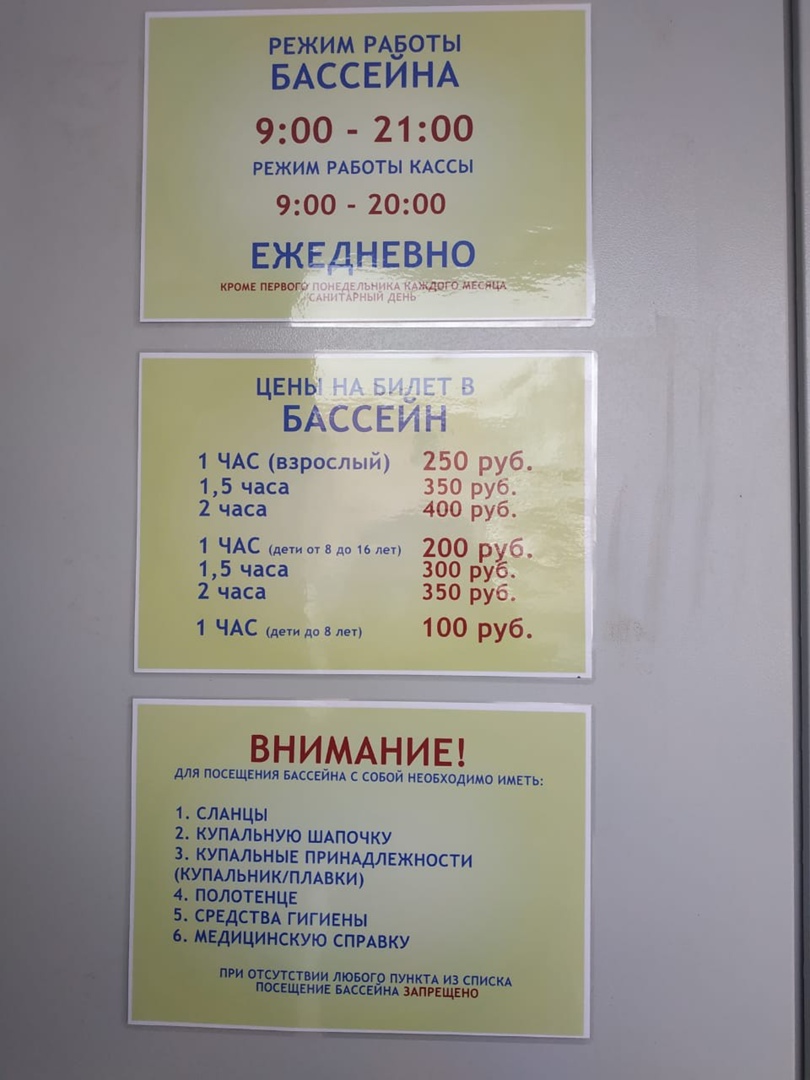Плавательный бассейн