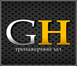 Лого Тренажерный зал «Gym Hall»