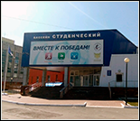 Лого Плавательный бассейн «Студенческий»