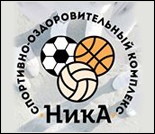 Лого Спортивно-оздоровительный комплекс «Ника»