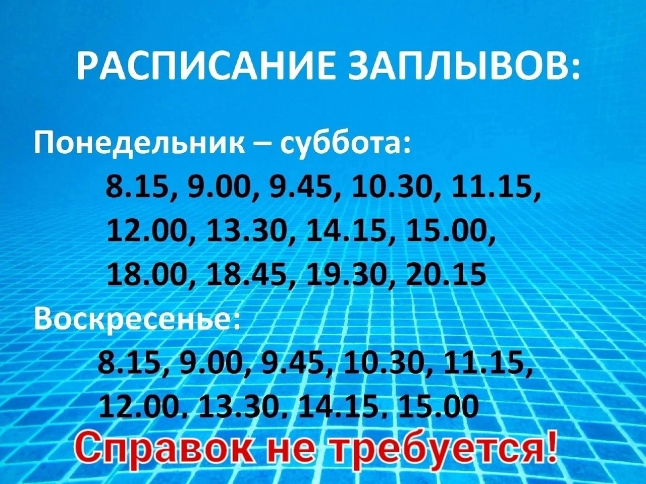 Дворец водного спорта