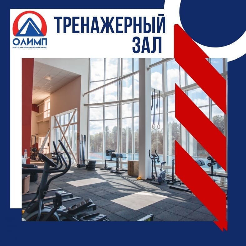 Плавательный бассейн «Олимп»
