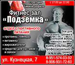 Лого Фитнес-зал «Подземка»