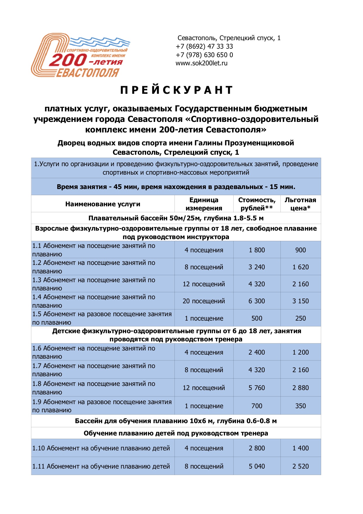 Дворец водных видов спорта