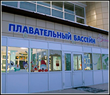 Лого Плавательный бассейн «Золотая рыбка»