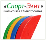 Лого Фитнес-зал «Спорт-Элит»