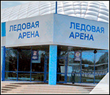 Лого Ледовая арена «Лидер»