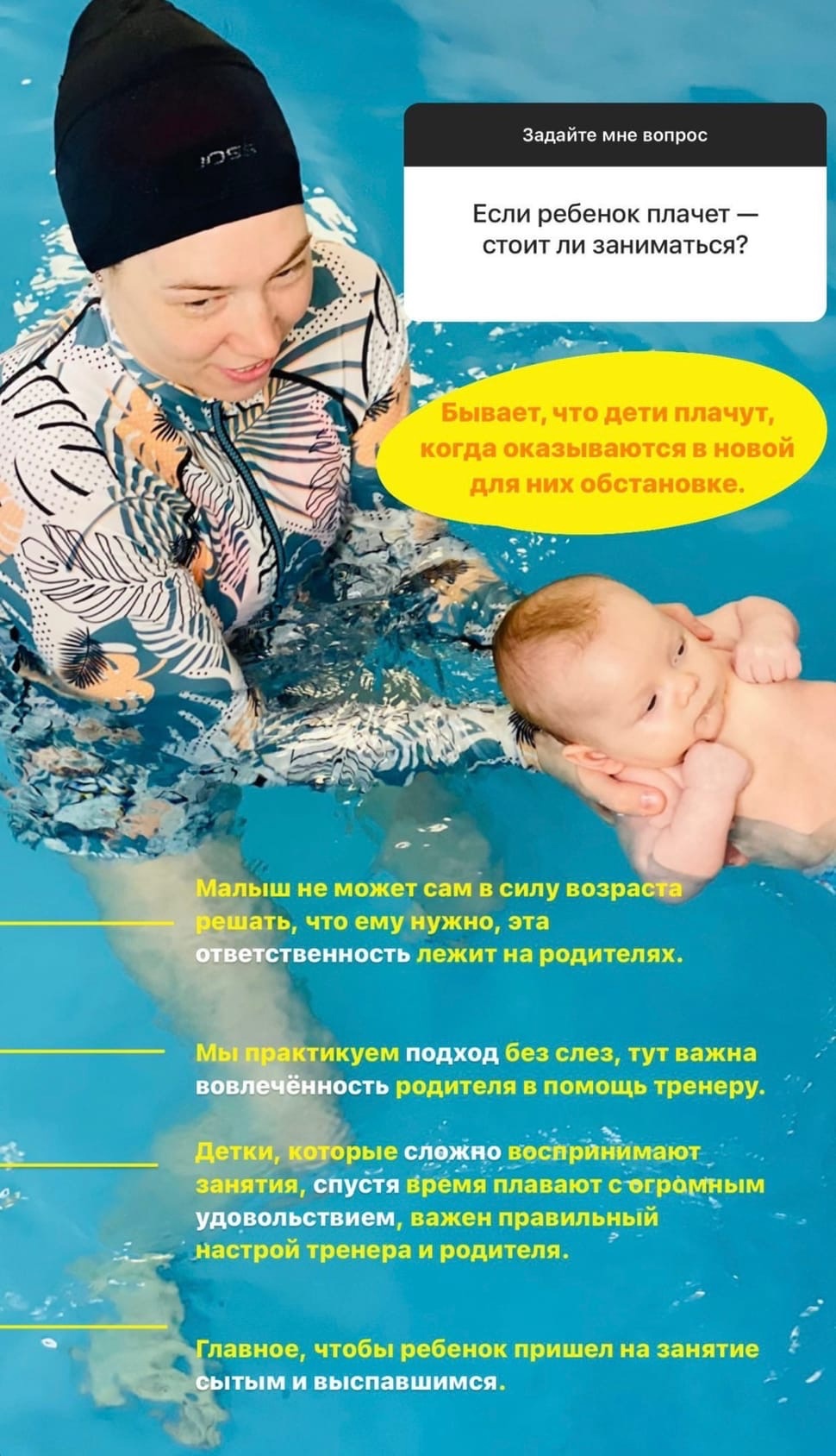 Студия раннего плавания «Нептун»