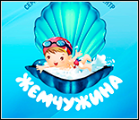 Лого Детский бассейн «Жемчужина»