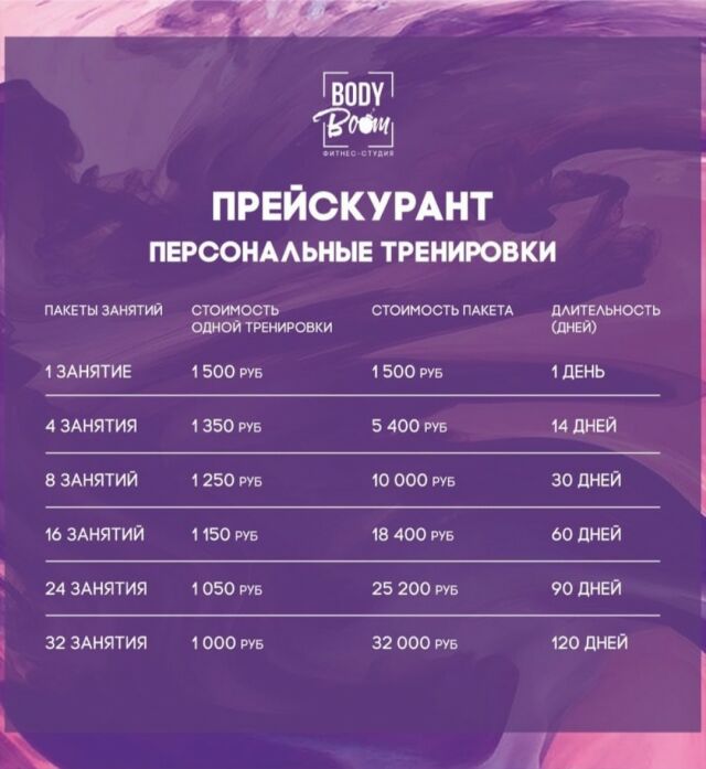 Фитнес-студия «Body Boom»