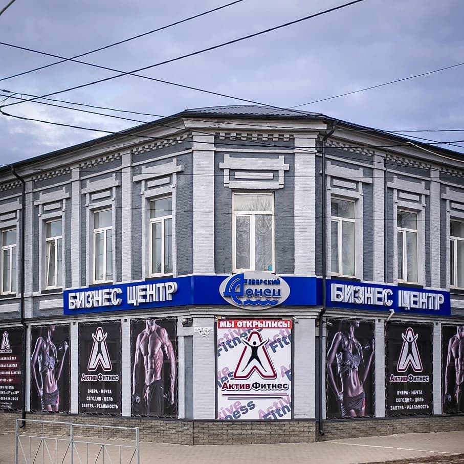 Фитнес-клуб «Active Fitness»