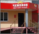 Лого Фитнес-клуб «Чемпион»