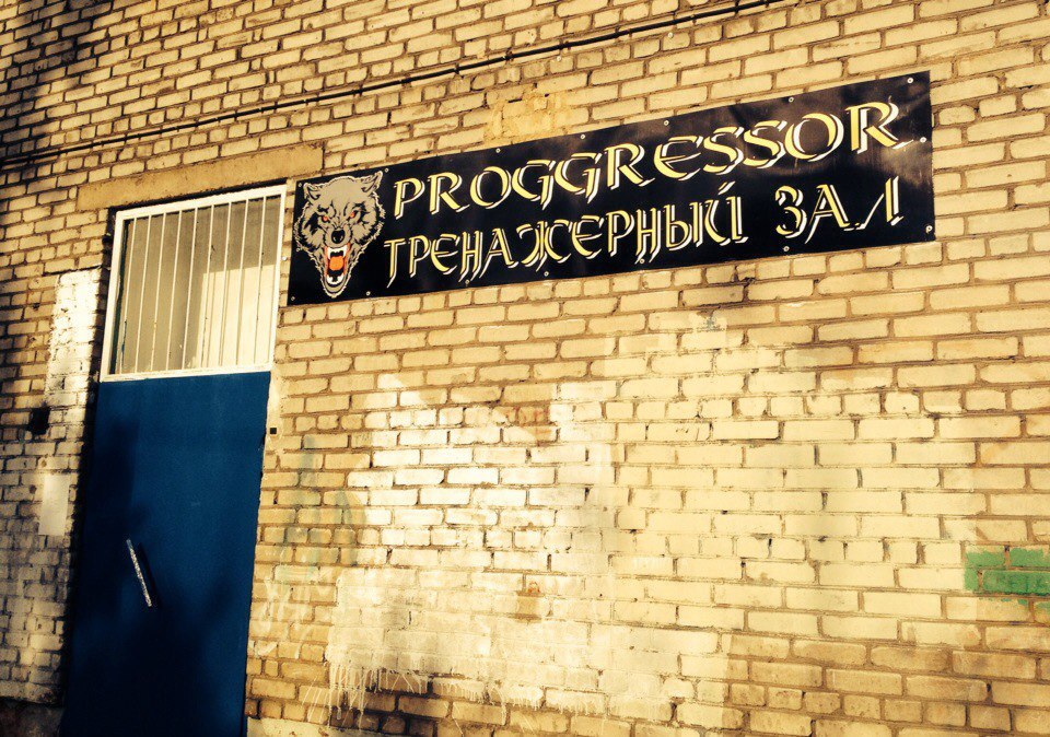 FitnessPro