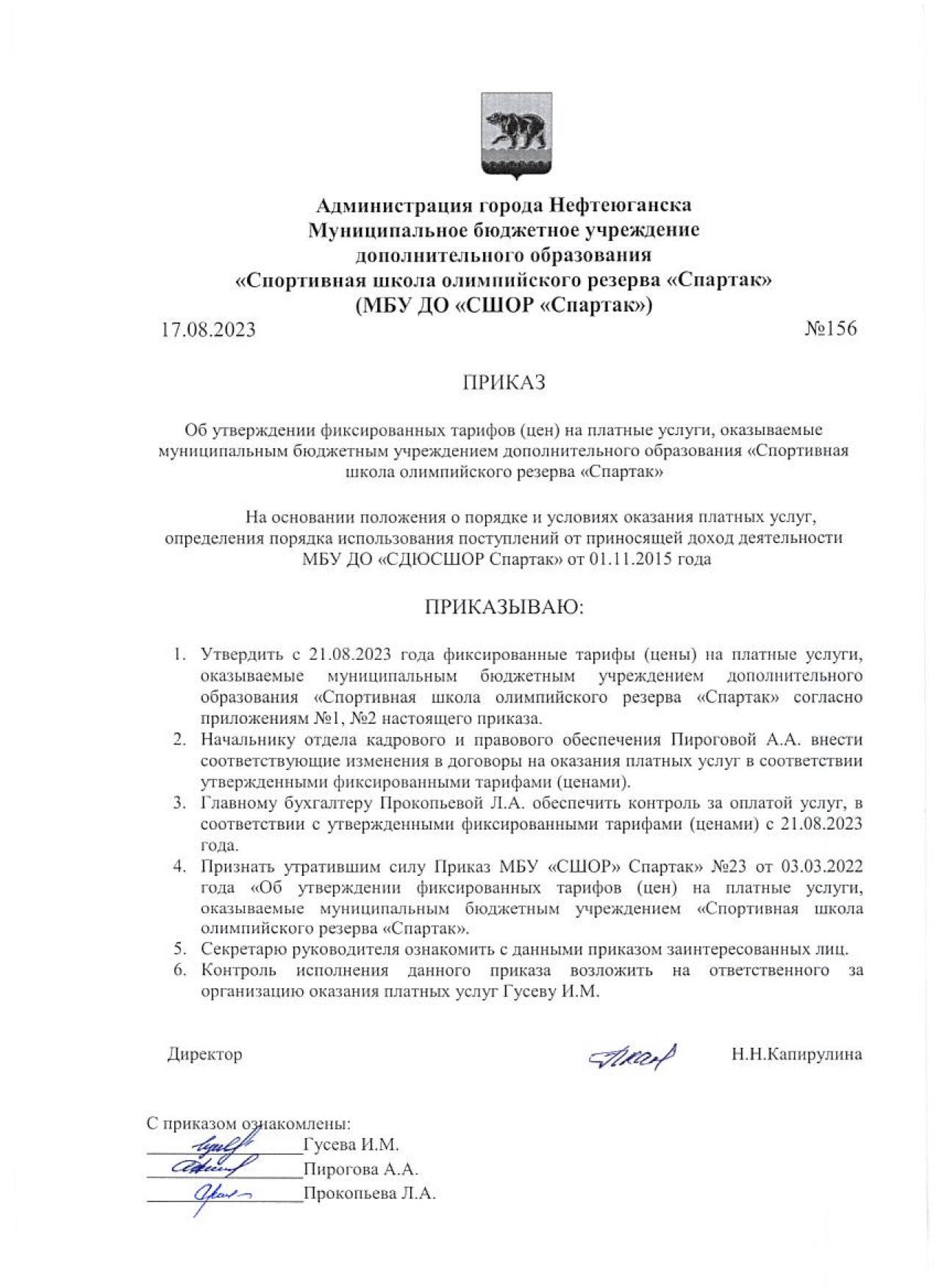Спортивный комплекс «Олимп»