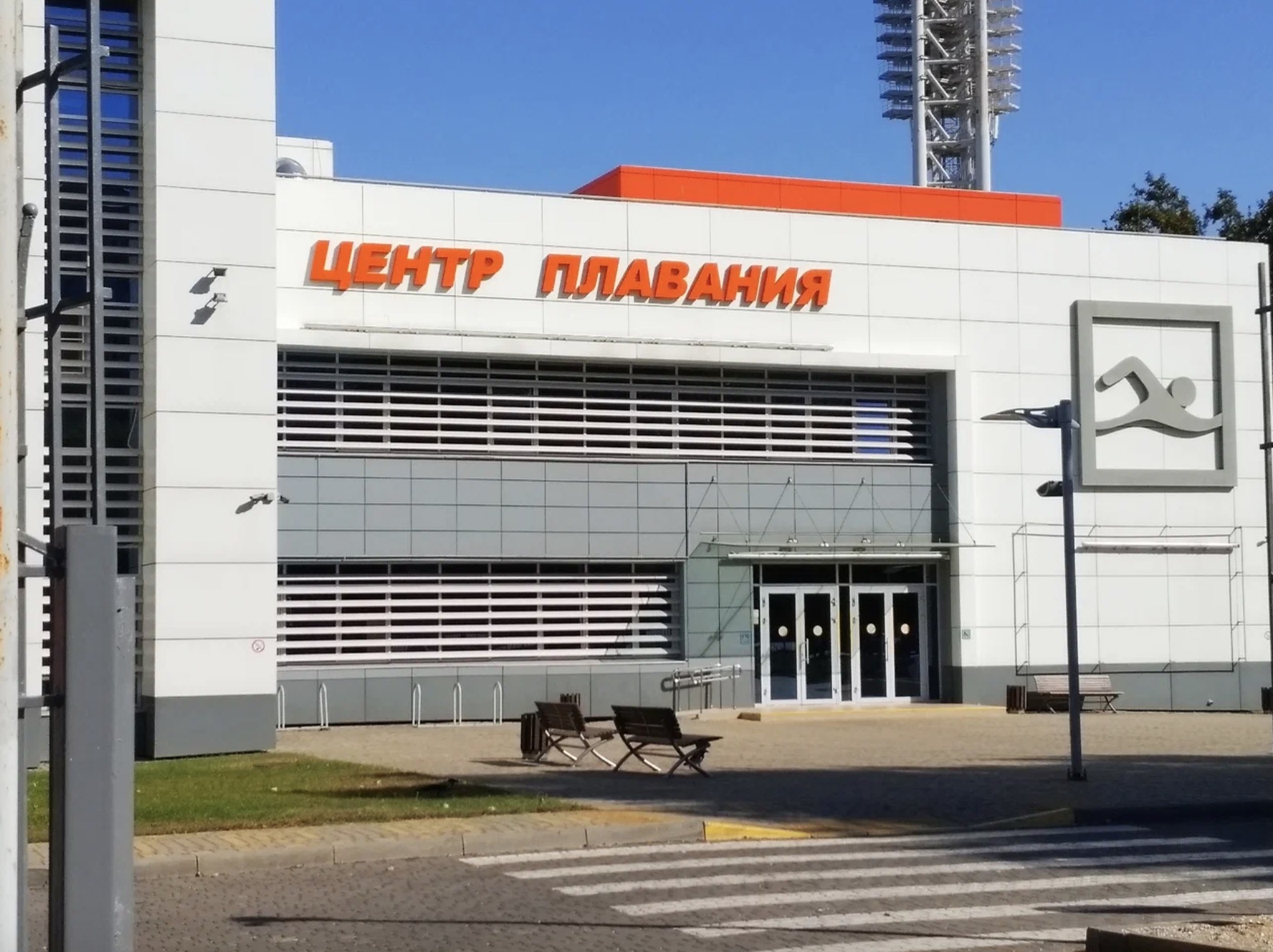 Центр плавания