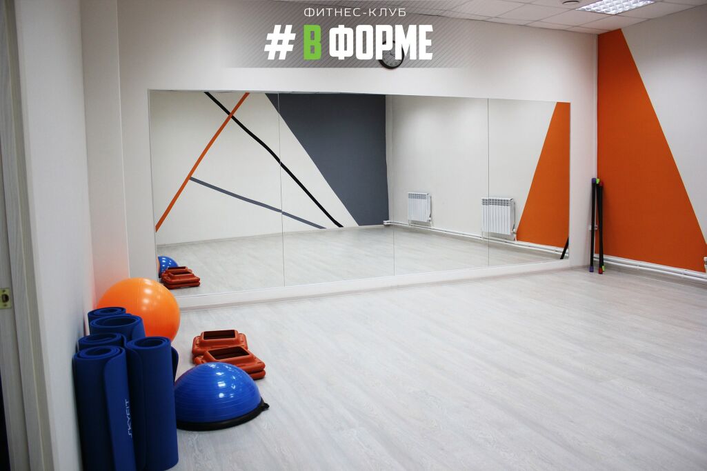 Фитнес-клуб «#ВФОРМЕ»