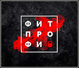 Лого Фитнес-клуб «ФитПрофи»