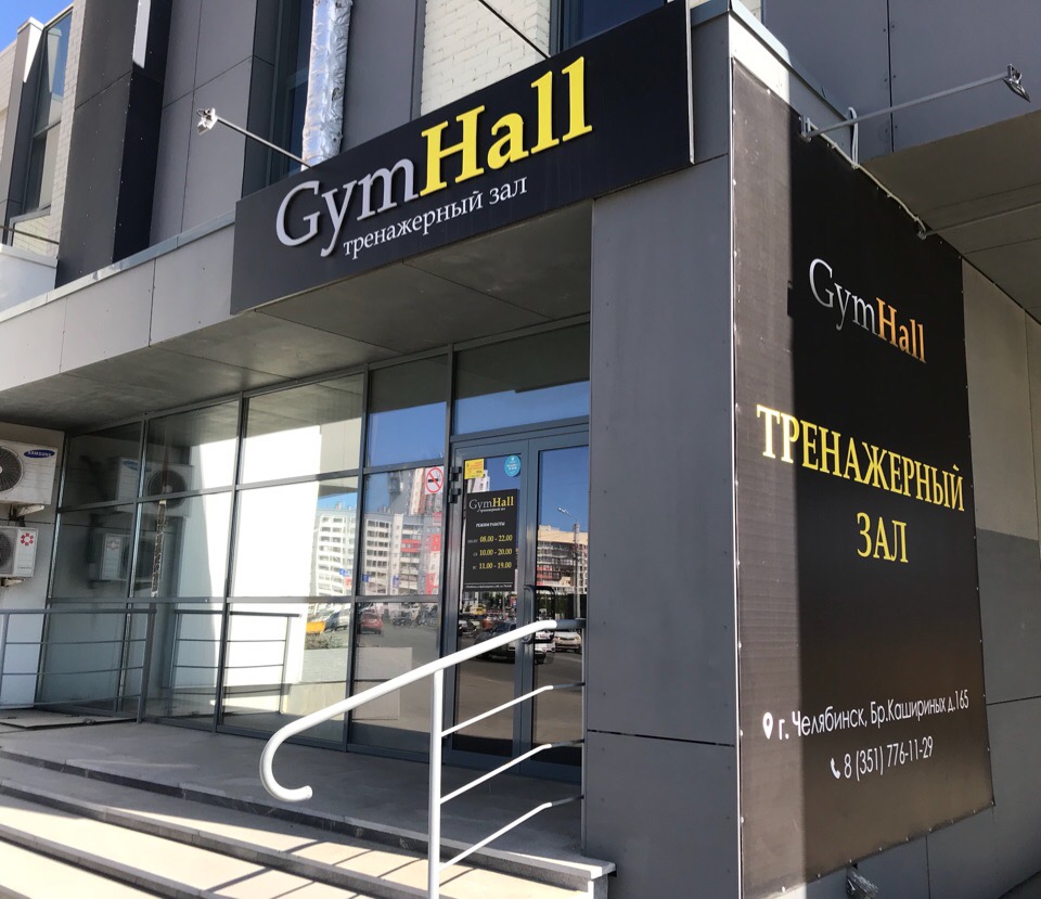 FitnessPro