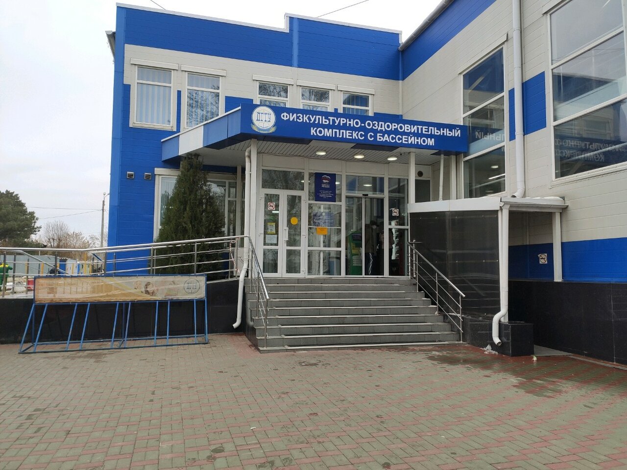 FitnessPro