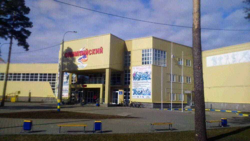Физкультурно-оздоровительный комплекс «Олимпийский»