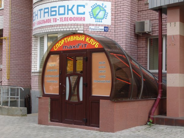 Фитнес-клуб «MaxiFit»