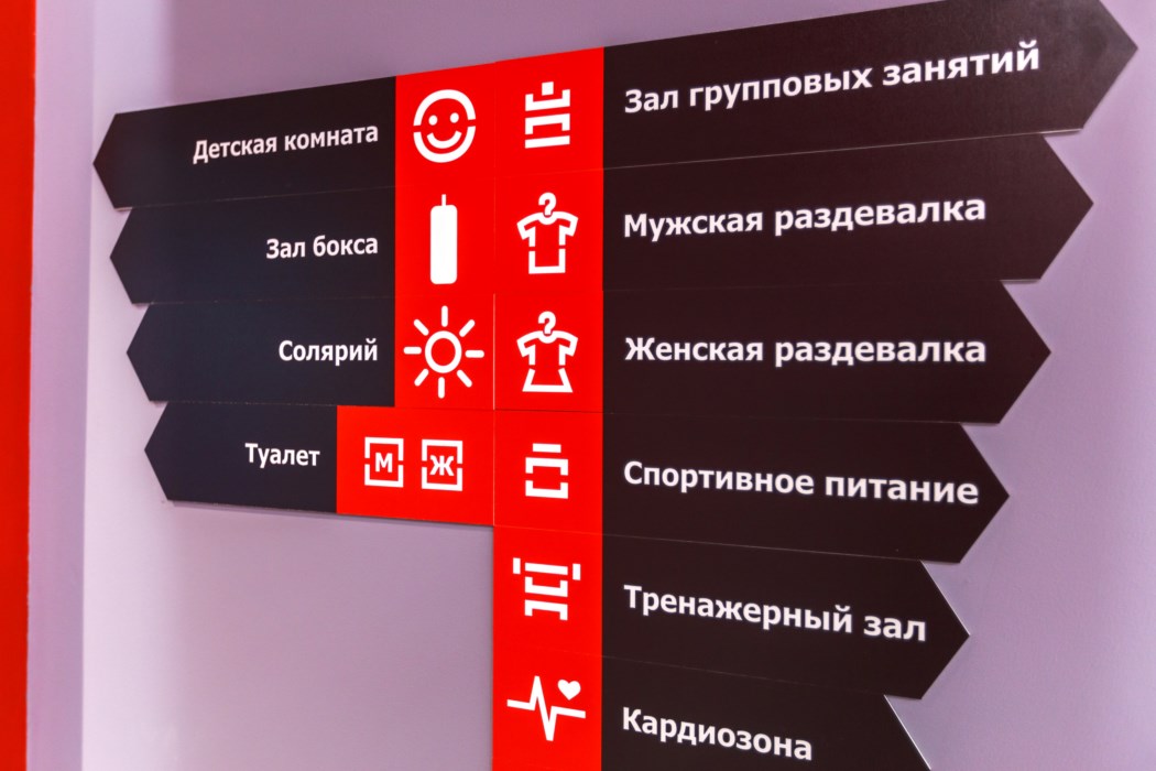 Фитнес-клуб «Путь Силы»