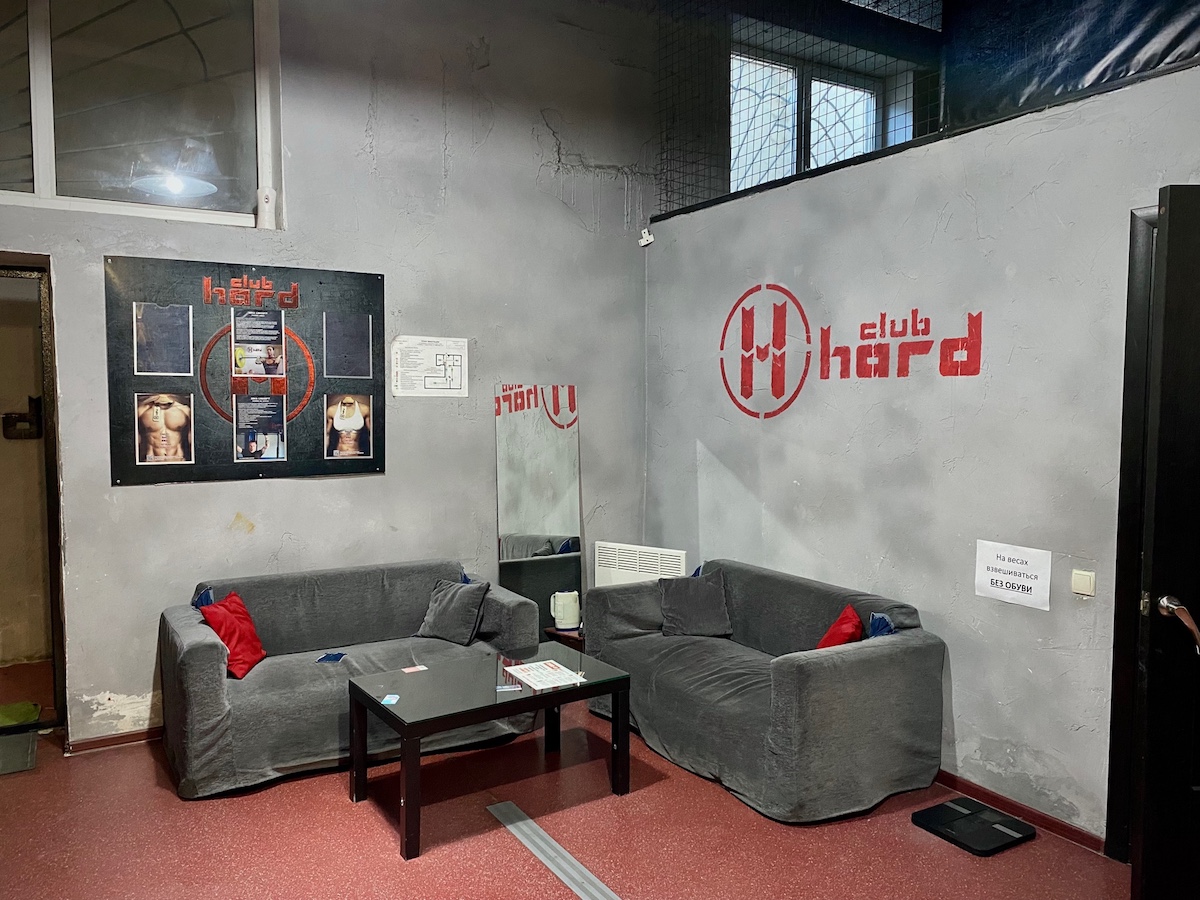 Спортивный клуб «HARD Club»