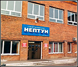 Лого Плавательный бассейн «Нептун»