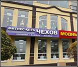 Лого Фитнес-клуб «Чехов»