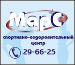 Лого Спортивно-оздоровительный центр «МарC»