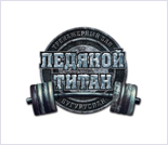 Лого Тренажерный зал «Ледяной титан»