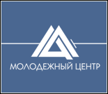 Лого ДЮЦ «Молодежный Центр»