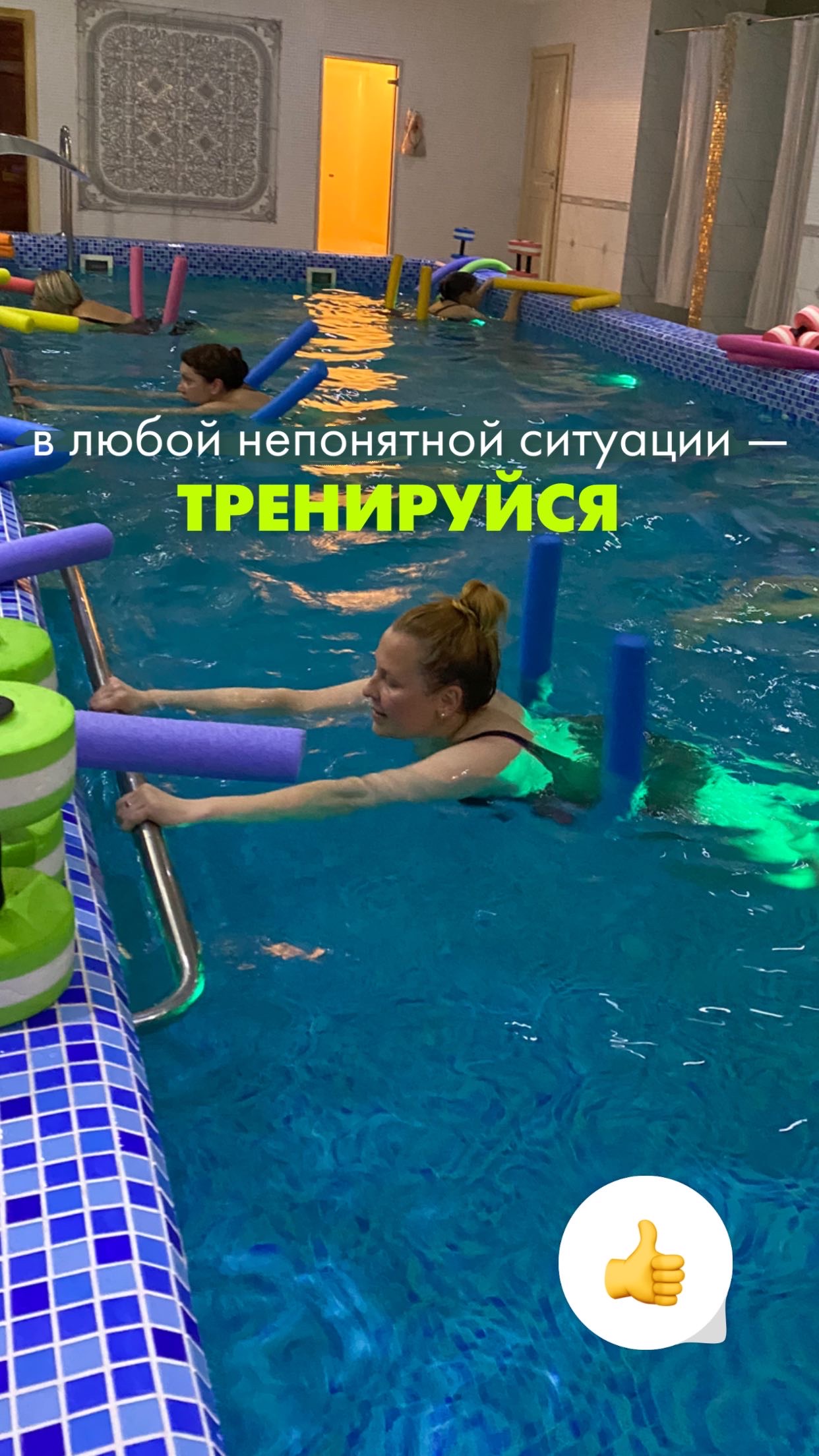 Студия аквафитнеса «MONTANA»