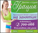 Лого Фитнес студия «Грация»