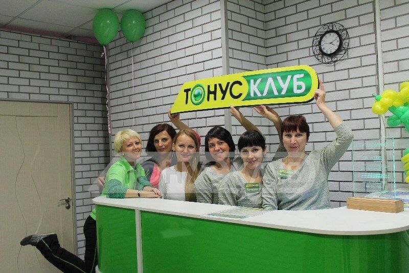 Женский клуб «Тонус-Клуб»