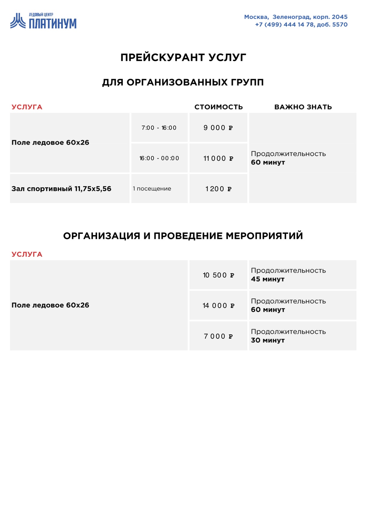 FitnessPro
