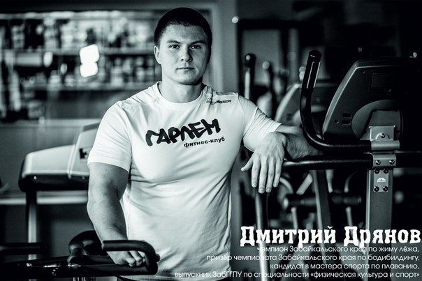 Фитнес-клуб «Гарлем»