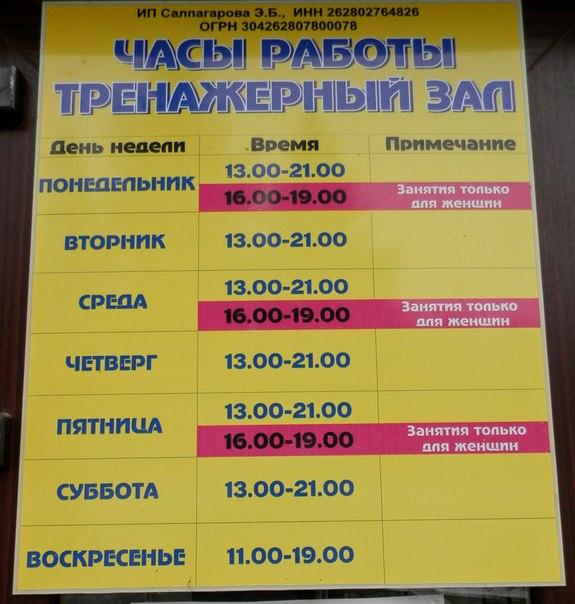 FitnessPro