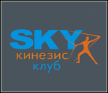 Лого Кинезис-клуб «SKY»