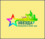 Лого Спортивный клуб «Звезда»