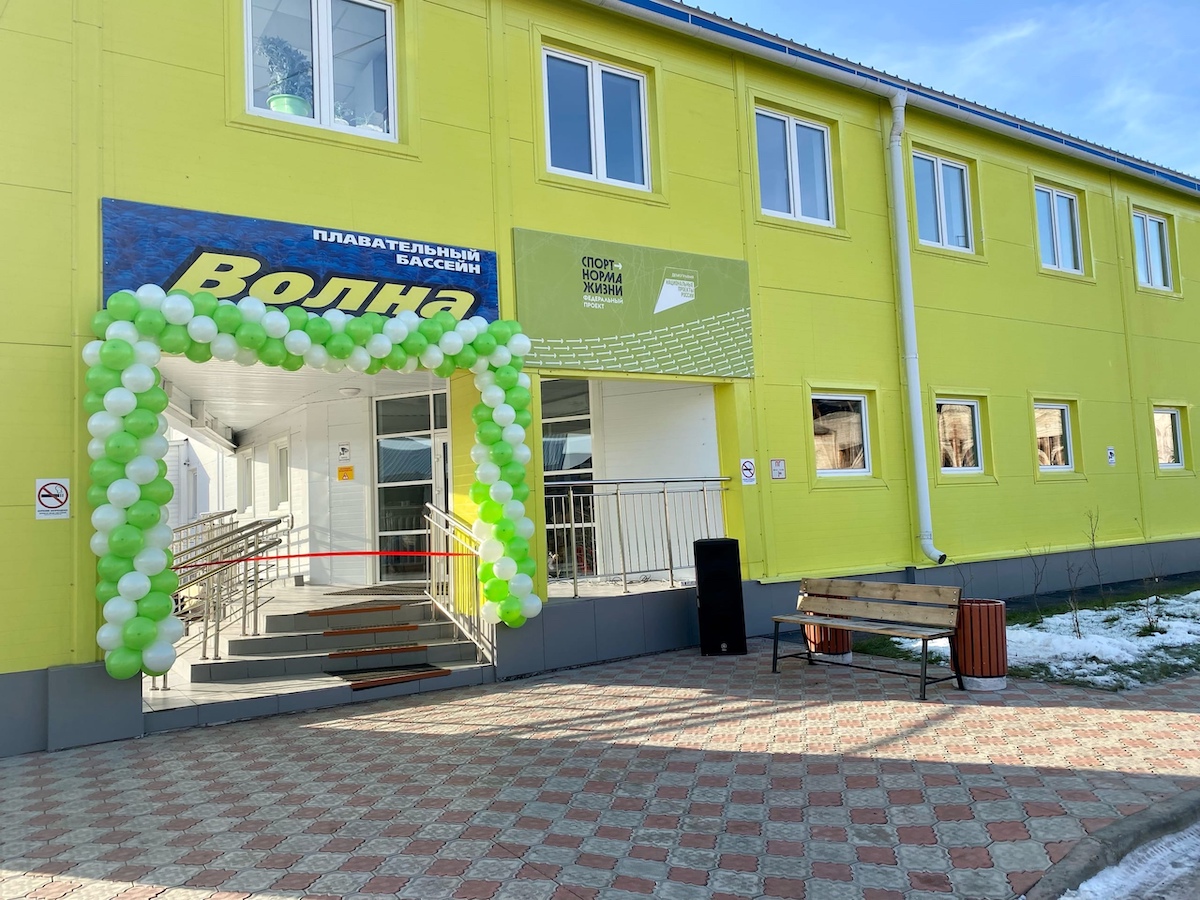 Плавательный бассейн «Волна»